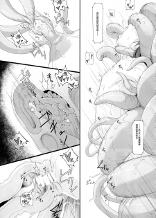 (C88) [AERIAL RAVE (Jacky)] Shokuzai no Ma 4 (Xenogears) [Chinese] [脸肿汉化组] - page 24