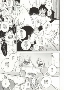 (Nii-san to Issho! 2) [Ideogram (Ideoka Aiji)] Midnight Fes (Ao no Exorcist) - page 7