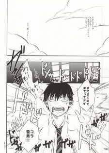 (Nii-san to Issho! 2) [Ideogram (Ideoka Aiji)] Midnight Fes (Ao no Exorcist) - page 4