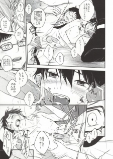 (Nii-san to Issho! 2) [Ideogram (Ideoka Aiji)] Midnight Fes (Ao no Exorcist) - page 13