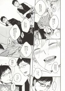 (Nii-san to Issho! 2) [Ideogram (Ideoka Aiji)] Midnight Fes (Ao no Exorcist) - page 11