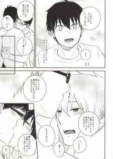 (Nii-san to Issho! 2) [Ideogram (Ideoka Aiji)] Midnight Fes (Ao no Exorcist) - page 17