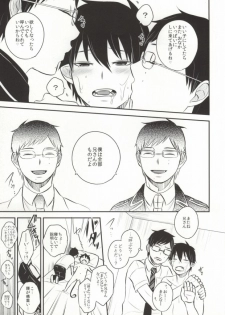 (Nii-san to Issho! 2) [Ideogram (Ideoka Aiji)] Midnight Fes (Ao no Exorcist) - page 15