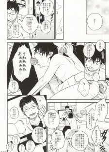 (Nii-san to Issho! 2) [Ideogram (Ideoka Aiji)] Midnight Fes (Ao no Exorcist) - page 18