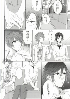 (Hitomi no Naka no Shooting Star 2) [Daiquiri (Haruna)] Lost Time (Uta no Prince-sama) - page 7