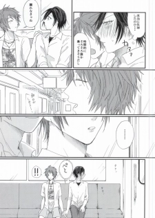 (Hitomi no Naka no Shooting Star 2) [Daiquiri (Haruna)] Lost Time (Uta no Prince-sama) - page 30