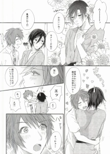 (Hitomi no Naka no Shooting Star 2) [Daiquiri (Haruna)] Lost Time (Uta no Prince-sama) - page 21