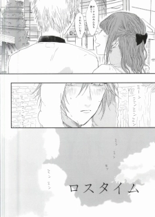 (Hitomi no Naka no Shooting Star 2) [Daiquiri (Haruna)] Lost Time (Uta no Prince-sama) - page 3