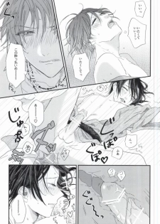 (Hitomi no Naka no Shooting Star 2) [Daiquiri (Haruna)] Lost Time (Uta no Prince-sama) - page 26