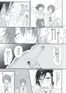 (Hitomi no Naka no Shooting Star 2) [Daiquiri (Haruna)] Lost Time (Uta no Prince-sama) - page 18