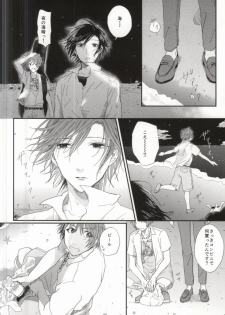 (Hitomi no Naka no Shooting Star 2) [Daiquiri (Haruna)] Lost Time (Uta no Prince-sama) - page 9