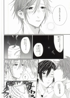 (Hitomi no Naka no Shooting Star 2) [Daiquiri (Haruna)] Lost Time (Uta no Prince-sama) - page 17