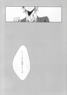 (King of Colors Winter) [Zagi Fa! (Jiterou)] BEGINNER (K) - page 21