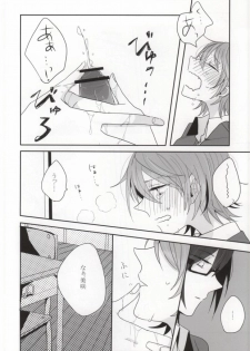 (King of Colors Winter) [Zagi Fa! (Jiterou)] BEGINNER (K) - page 13