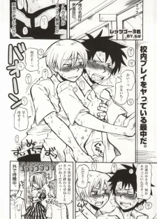 [FL-BOX (Ichigoduki)] TROBLE!! (Beelzebub) - page 2