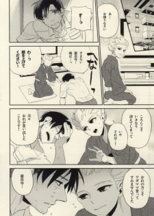 (C80) [Inugoya (Inu)] Natsu Matsuri ni Ike Nakatta Futari no Hanashi (Inazuma Eleven) - page 7