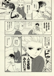 (C80) [Inugoya (Inu)] Natsu Matsuri ni Ike Nakatta Futari no Hanashi (Inazuma Eleven) - page 10