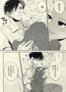 (C80) [Inugoya (Inu)] Natsu Matsuri ni Ike Nakatta Futari no Hanashi (Inazuma Eleven) - page 11