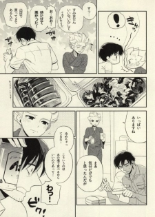 (C80) [Inugoya (Inu)] Natsu Matsuri ni Ike Nakatta Futari no Hanashi (Inazuma Eleven) - page 8