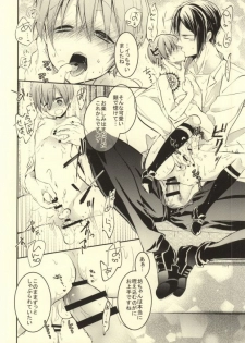 (SUPER23) [Chocolate Macaron (Yoshizawa Vanilla)] Siesta (Black Butler) - page 13