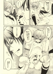 (SUPER23) [Chocolate Macaron (Yoshizawa Vanilla)] Siesta (Black Butler) - page 9