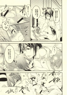 (SUPER23) [Chocolate Macaron (Yoshizawa Vanilla)] Siesta (Black Butler) - page 10