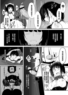 [Jitaku vacation (Ulrich)] THE SLAVE MATES (Strike Witches) [Chinese] [黑条汉化] [Digital] - page 24