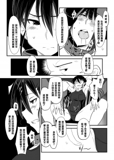 [Jitaku vacation (Ulrich)] THE SLAVE MATES (Strike Witches) [Chinese] [黑条汉化] [Digital] - page 14