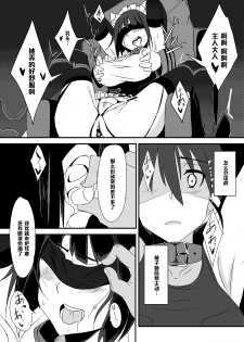 [Jitaku vacation (Ulrich)] THE SLAVE MATES (Strike Witches) [Chinese] [黑条汉化] [Digital] - page 11