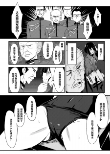 [Jitaku vacation (Ulrich)] THE SLAVE MATES (Strike Witches) [Chinese] [黑条汉化] [Digital] - page 6