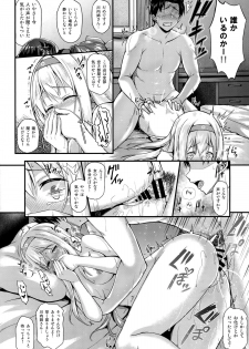 (C88) [Tonpuuratei (Saemon)] Shoukaku to Ichaicha Shitai!! (Kantai Collection -KanColle-) - page 19