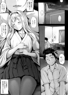 (C88) [Tonpuuratei (Saemon)] Shoukaku to Ichaicha Shitai!! (Kantai Collection -KanColle-) - page 4