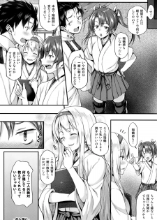 (C88) [Tonpuuratei (Saemon)] Shoukaku to Ichaicha Shitai!! (Kantai Collection -KanColle-) - page 23