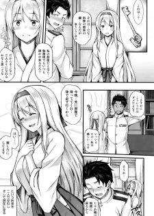 (C88) [Tonpuuratei (Saemon)] Shoukaku to Ichaicha Shitai!! (Kantai Collection -KanColle-) - page 6