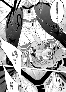 (C87) [Toriaezu(kari) (Tororo)] YES!! Teitoku wa Aikenka! (Kantai Collection -KanColle-) [Chinese] [无毒汉化组] - page 8