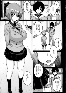 (COMIC1☆9) [Darabuchidou (Darabuchi)] LOOTING (Devil Survivor 2) [Chinese] [无毒汉化组] - page 5