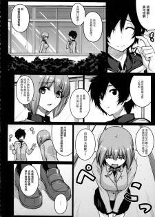 (COMIC1☆9) [Darabuchidou (Darabuchi)] LOOTING (Devil Survivor 2) [Chinese] [无毒汉化组] - page 6