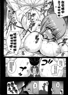 (COMIC1☆9) [Darabuchidou (Darabuchi)] LOOTING (Devil Survivor 2) [Chinese] [无毒汉化组] - page 26