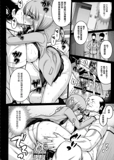 (COMIC1☆9) [Darabuchidou (Darabuchi)] LOOTING (Devil Survivor 2) [Chinese] [无毒汉化组] - page 16