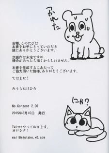 (C88) [Studio C-TAKE (Miura Takehiro)] No Contest 2.00 - page 23