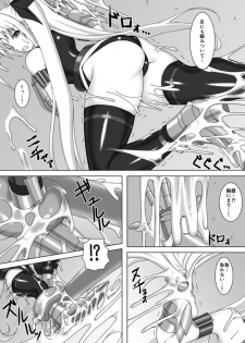 [Misty Wind (Kirishima Fuuki)] Toraware no Shitsumukan 3 (Mahou Shoujo Lyrical Nanoha) - page 5