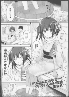 (C88) [Natsuiro Shoujo (Takanashi Haruto)] Natsu wa Yukata de Yasen da yo ne! (Kantai Collection -KanColle-) - page 5