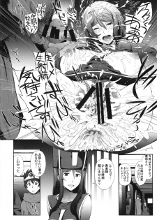 (C88) [Celluloid Brothers (Arisawa Masaharu)] Kandata ni Juurin sareru Onna Souryo (Dragon Quest III) - page 12