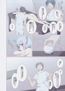 (C88) [NERCO (Koikawa Minoru)] Momiji Massage-ten (Touhou Project) - page 5