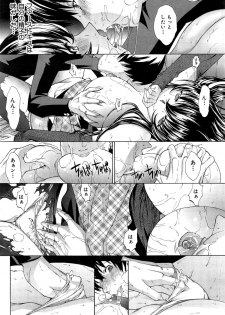 [Kino Hitoshi] Boku no Marie-san Ch. 1-3 - page 18
