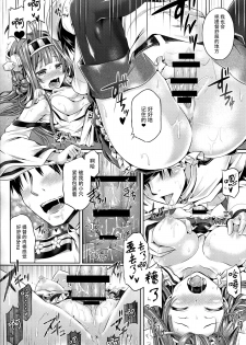 (C88) [Dschinghis Khan no Tamanegi wa Ore no Yome (Taniguchi-san)] KawaColle 2.0 (Kantai Collection -KanColle-) [Chinese] [无毒汉化组] - page 21