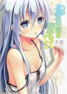 [Pin (Kawakami Saki)] Manatsu no Koi o Hibikasete (Kantai Collection -KanColle-) [Chinese] [无毒汉化组] [2015-08-30] - page 1