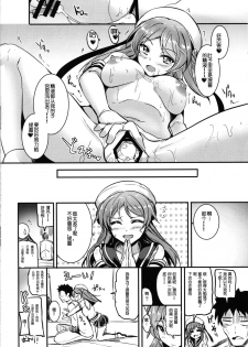 (SHT2015 Haru) [AKACIA (Ginichi)] Urakaze-chan ni Shibori Toraretai! (Kantai Collection -KanColle-) [Chinese] [2DJ汉化组] - page 23