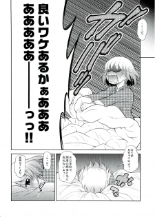(C86) [Koudansha (Kouda Tomohiro)] Tonari no Y-san 2-jikanme (Tonari no Seki-kun) - page 11