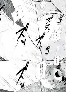 (C86) [Koudansha (Kouda Tomohiro)] Tonari no Y-san 2-jikanme (Tonari no Seki-kun) - page 7